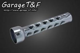 ベントマフラー用ロングインナーサイレンサー