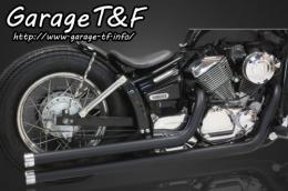 ドラッグスター250　ロングドラッグパイプマフラー(ブラック)タイプ2　マフラーエンド付き(アルミ)